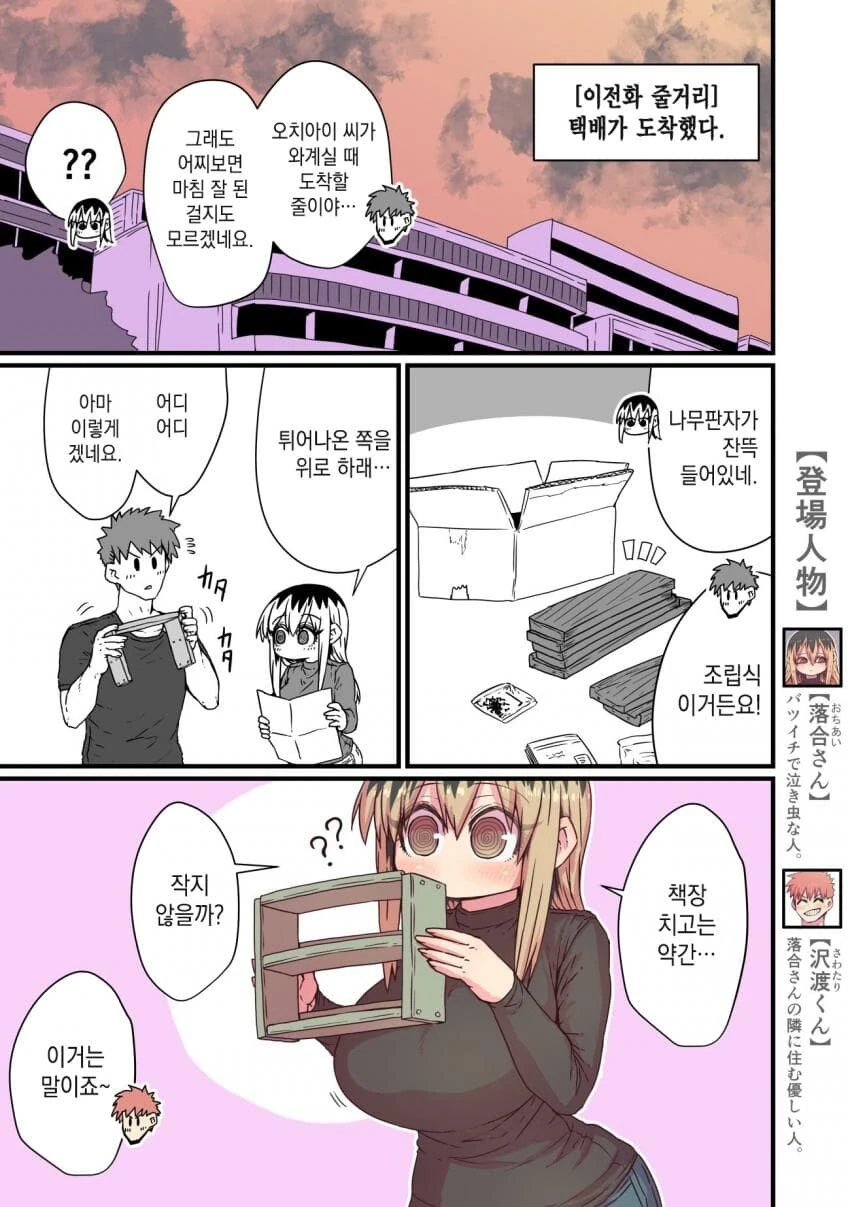 힐링되는 울보이혼녀 만화 보고 가라