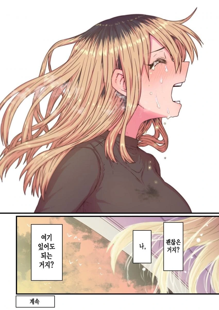 힐링되는 울보이혼녀 만화 보고 가라 - 이미지 4