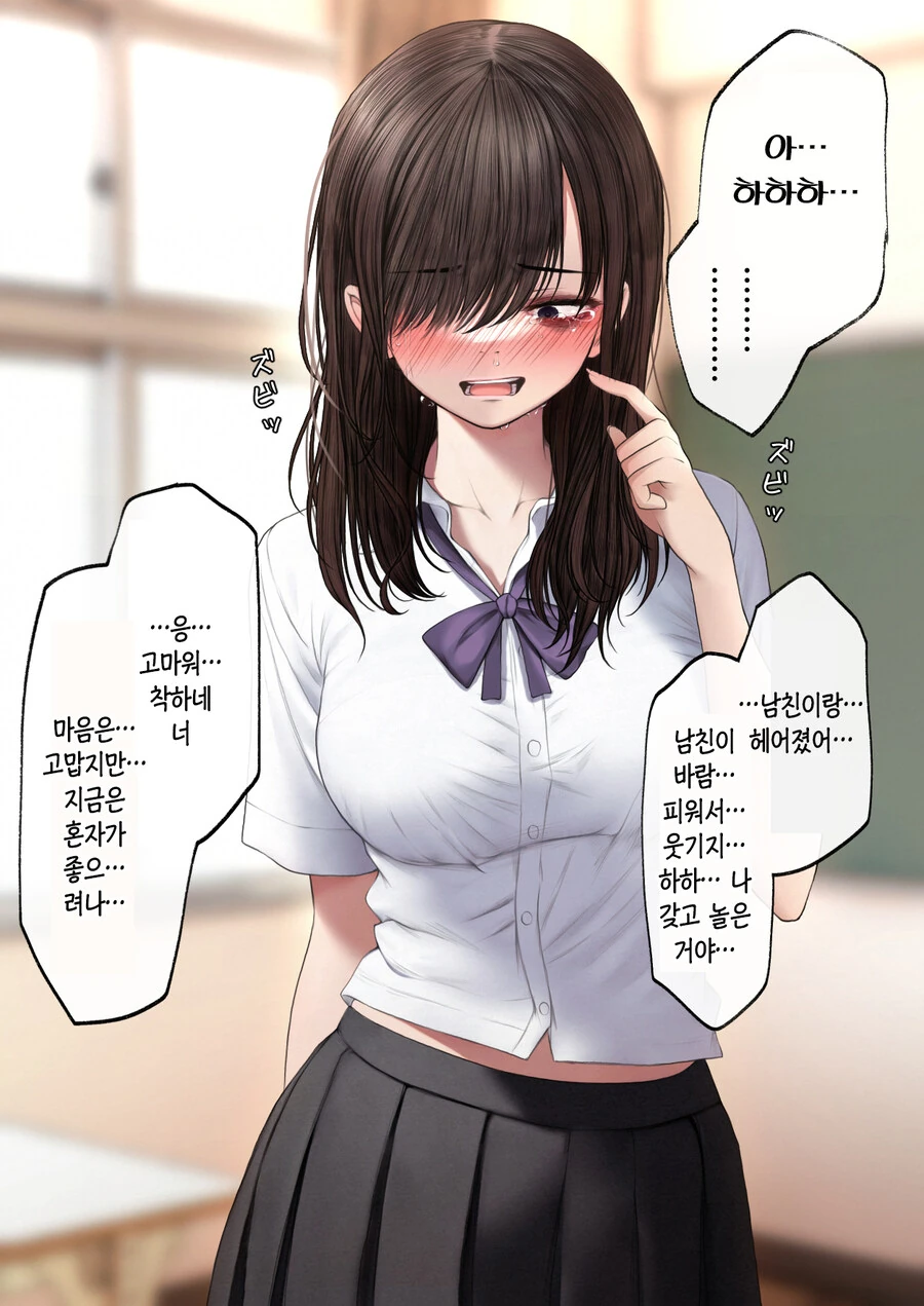절대 포기하지않은 여사친.manwha - 이미지 6