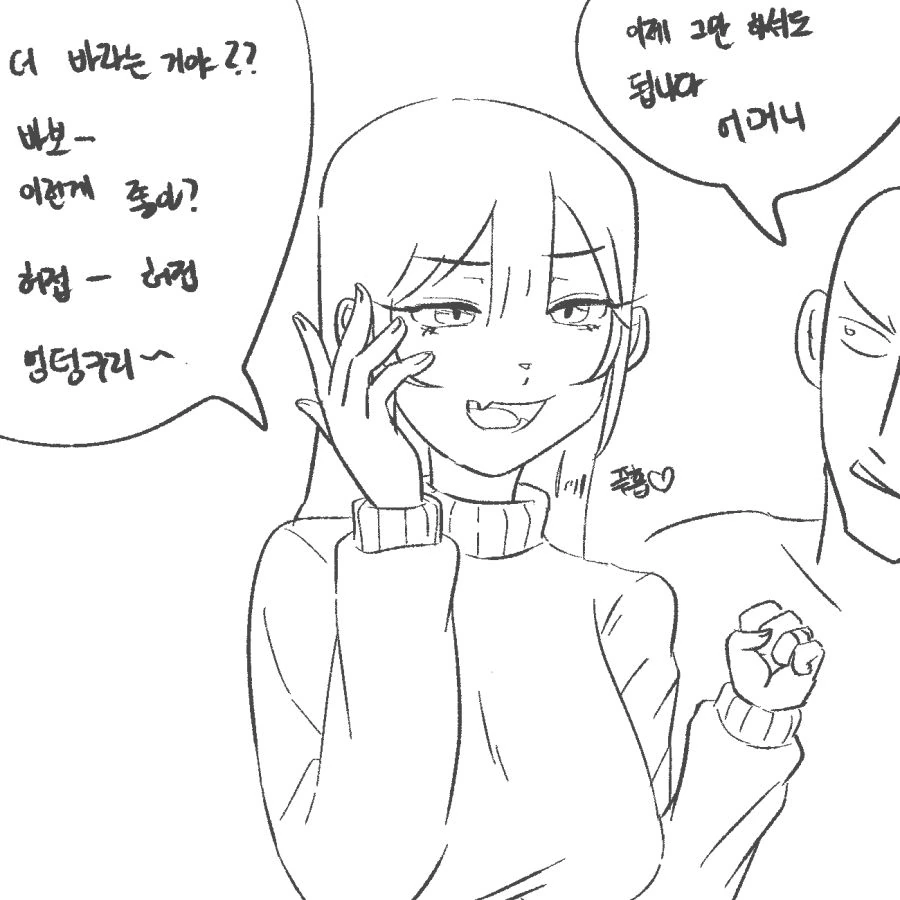 평범하게 매도하는 ㅁㅅㄱㅋ 만화.manwha - 이미지 4