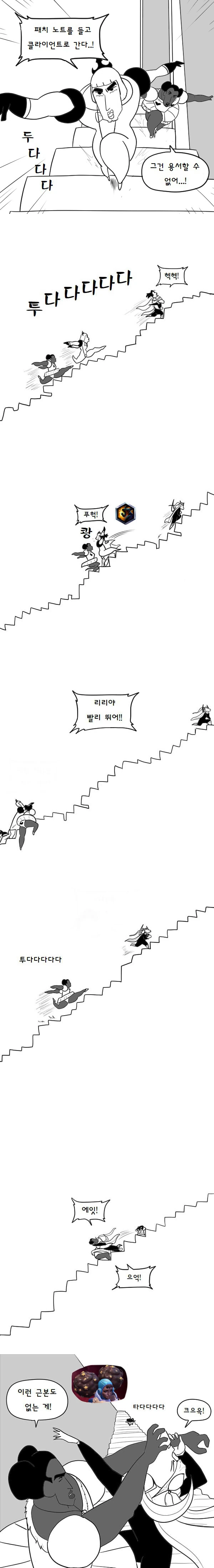 히오스)히오스 패치노트 만화 - 이미지 2
