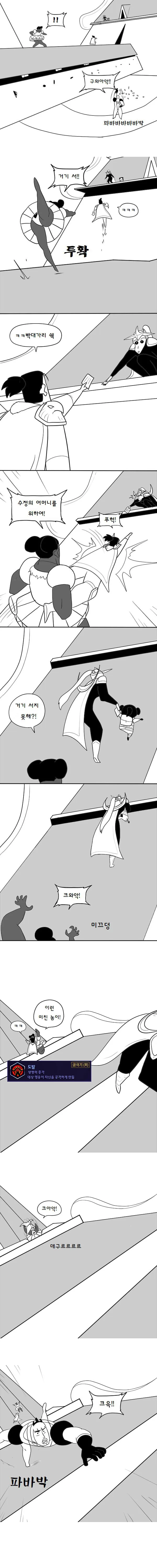 히오스)히오스 패치노트 만화 - 이미지 6