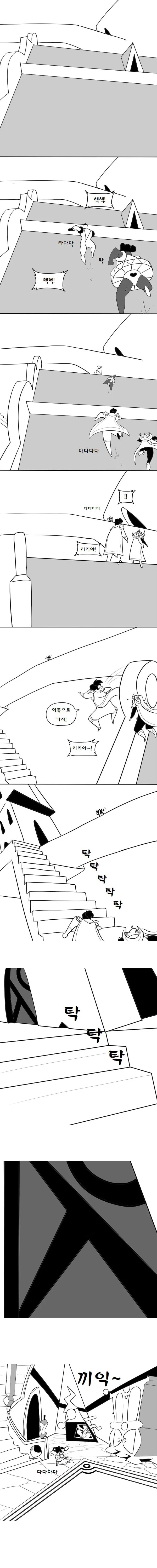 히오스)히오스 패치노트 만화 - 이미지 8