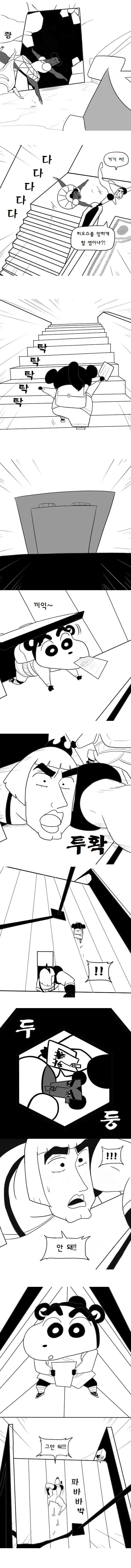 히오스)히오스 패치노트 만화 - 이미지 10