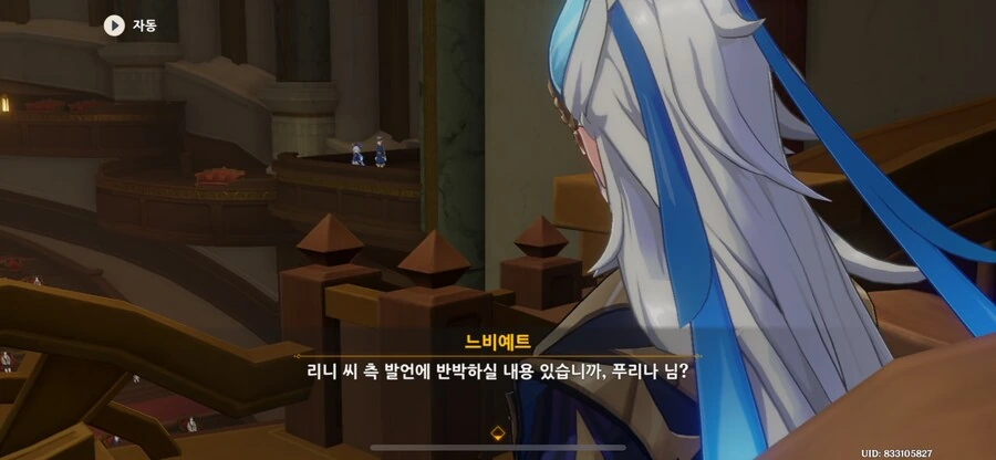 원신 푸리나 어딜 도망 가