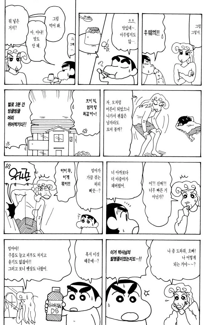 짱구) 할머니가 된 짱아 - 이미지 2