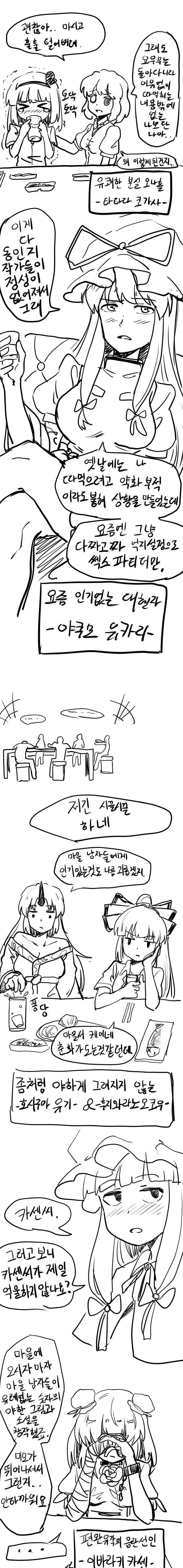 ㄸㅇㅈ를 작작봐야 하는 이유.manga - 이미지 3
