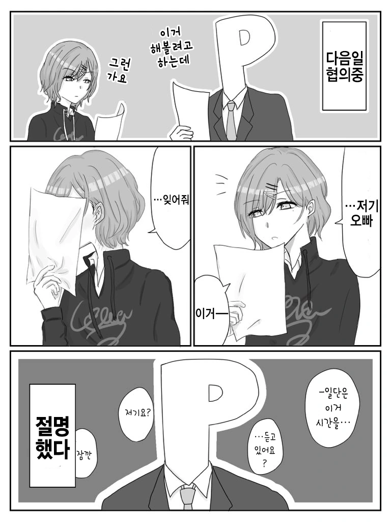 @)여동생 마도카 Manhwa