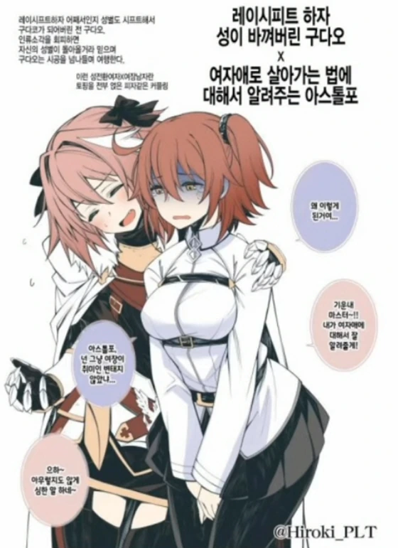 아스톨포의 취미