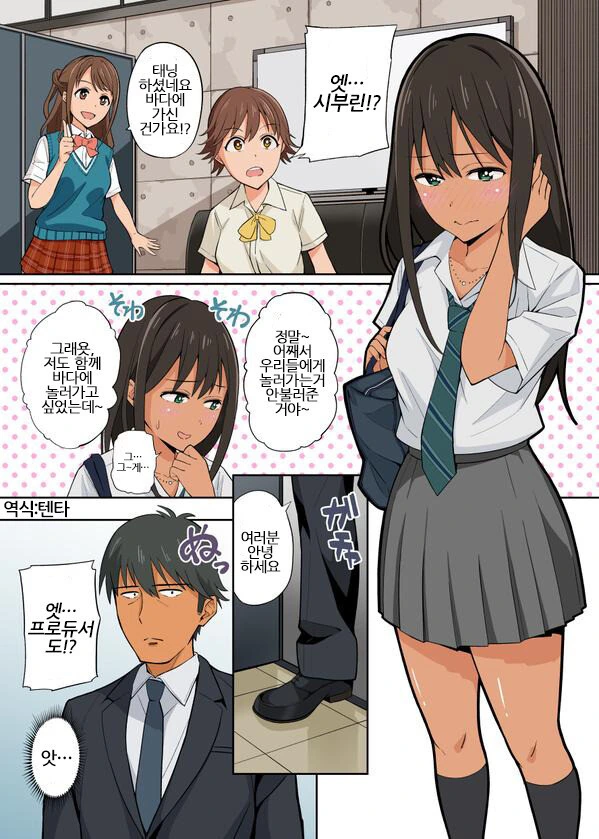 @)태닝한 시부린.manga