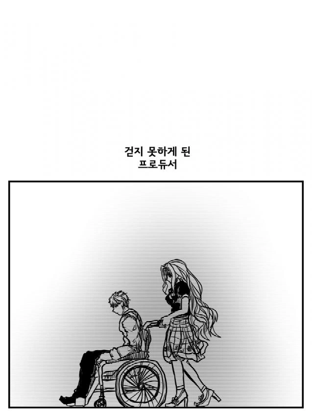 @) 걷지 못하게된 프로듀서 - 이미지 2