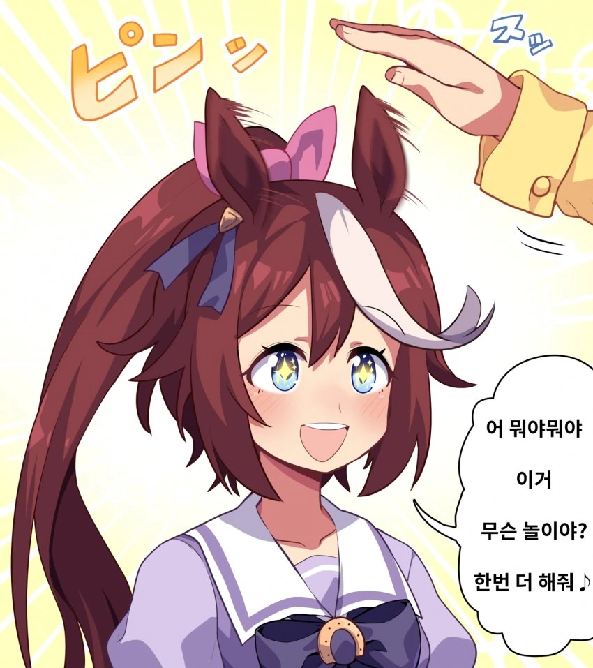 말딸) 귀띠용 마스터 테이오.manga - 이미지 2