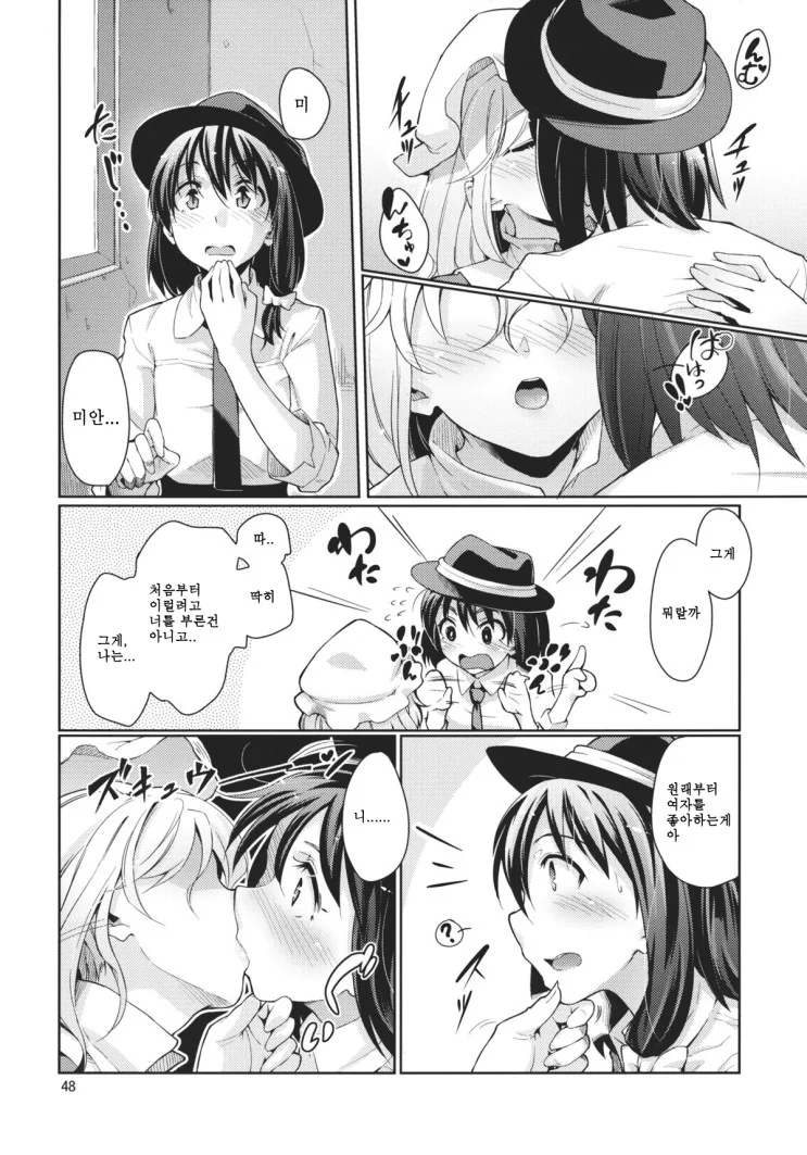 (백합) 퍼스트 키스.manga - 이미지 2