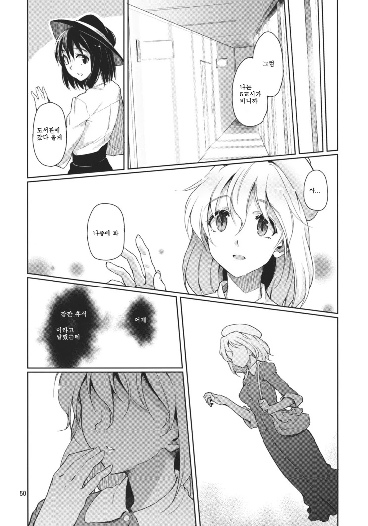 (백합) 퍼스트 키스.manga - 이미지 4