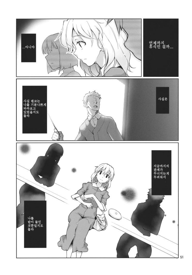 (백합) 퍼스트 키스.manga - 이미지 5