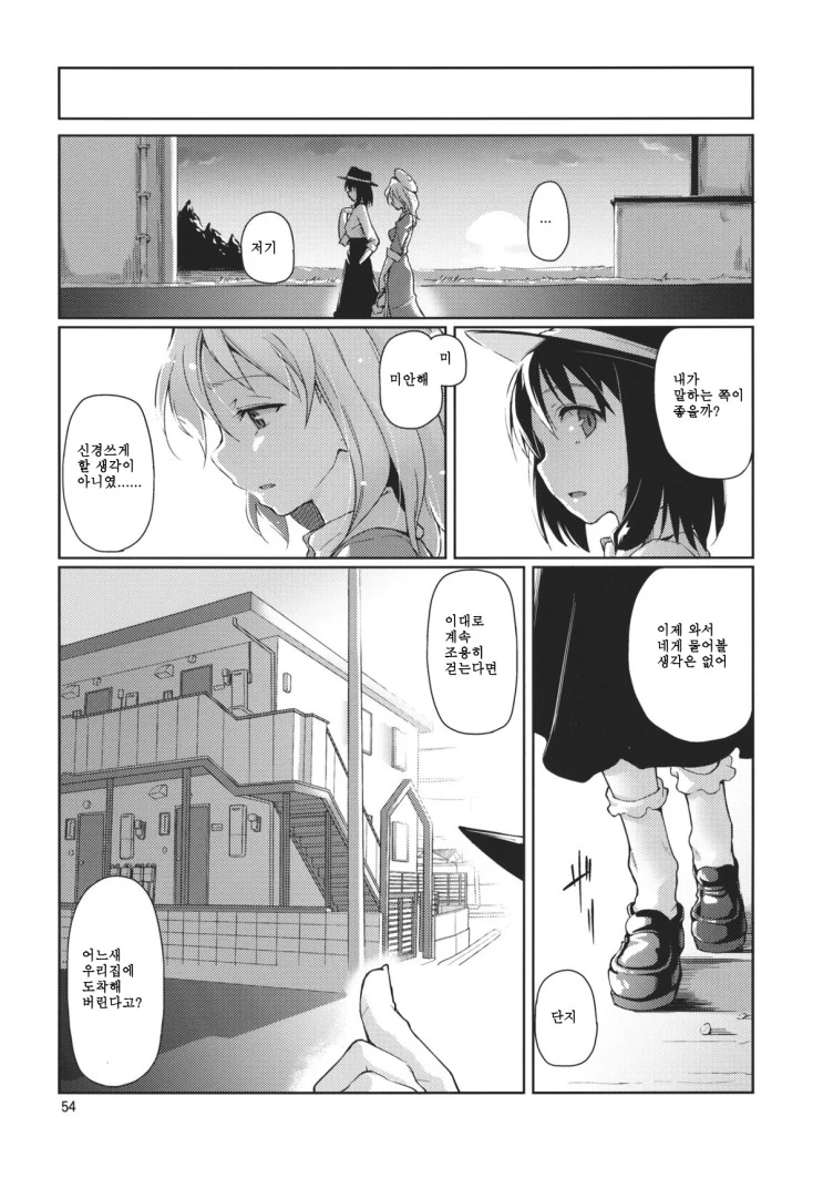 (백합) 퍼스트 키스.manga - 이미지 8
