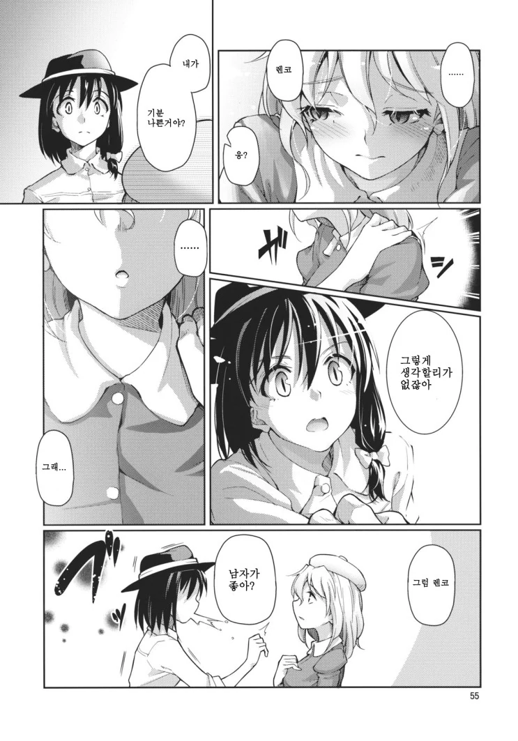 (백합) 퍼스트 키스.manga - 이미지 9