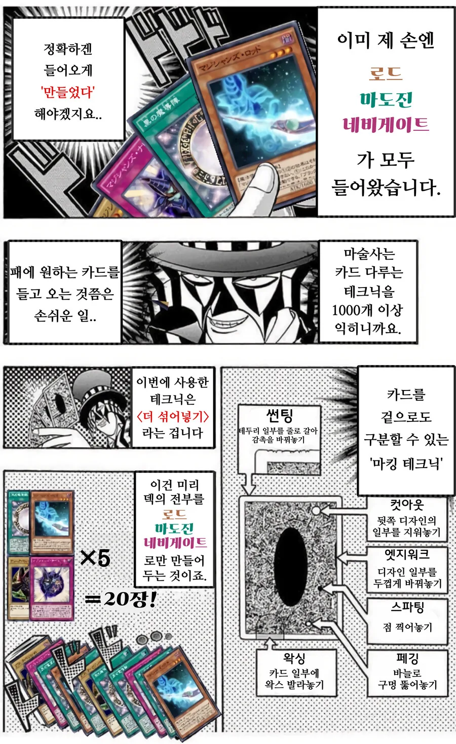 유희왕 듀얼링크스 요약 만화.manwha - 이미지 8