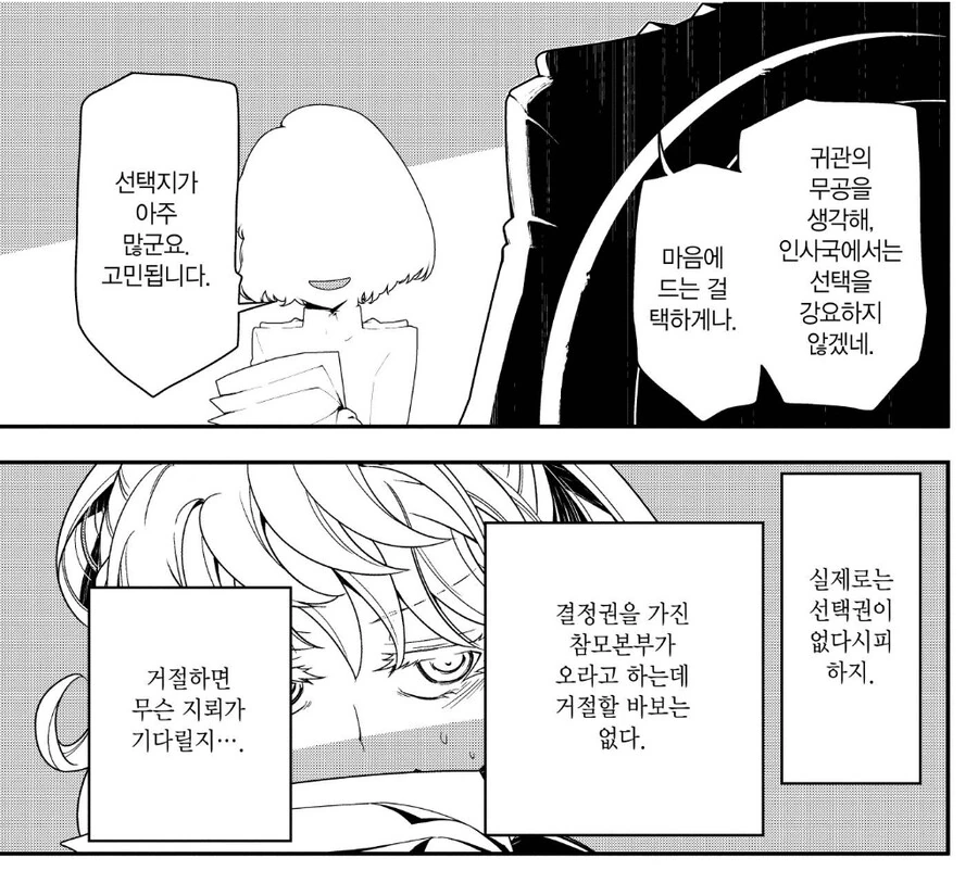 유녀전기) 존재 X : 이게 왜 내 탓이야!!! - 이미지 4
