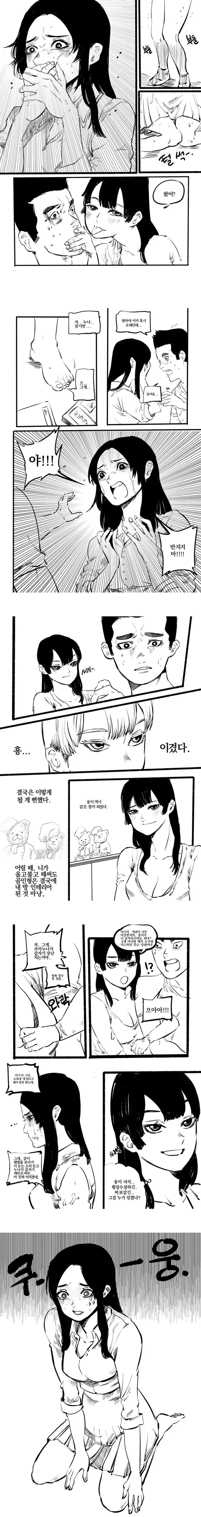 국산 ntr 만화 -완- - 이미지 3