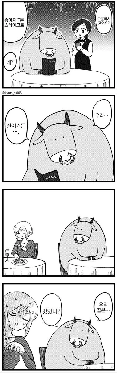 자신의 딸을 보려온 아버지 manga