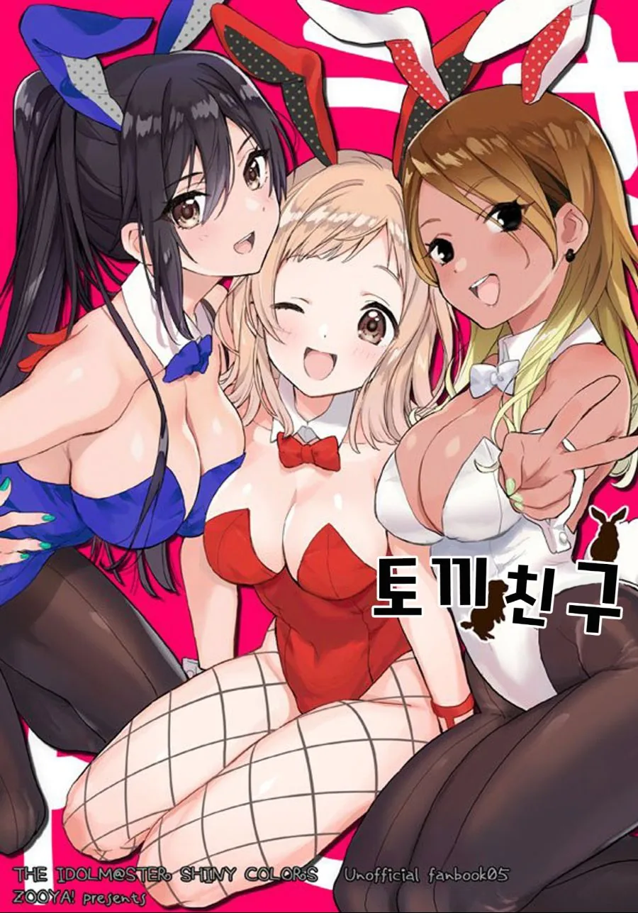 [@]토끼친구!