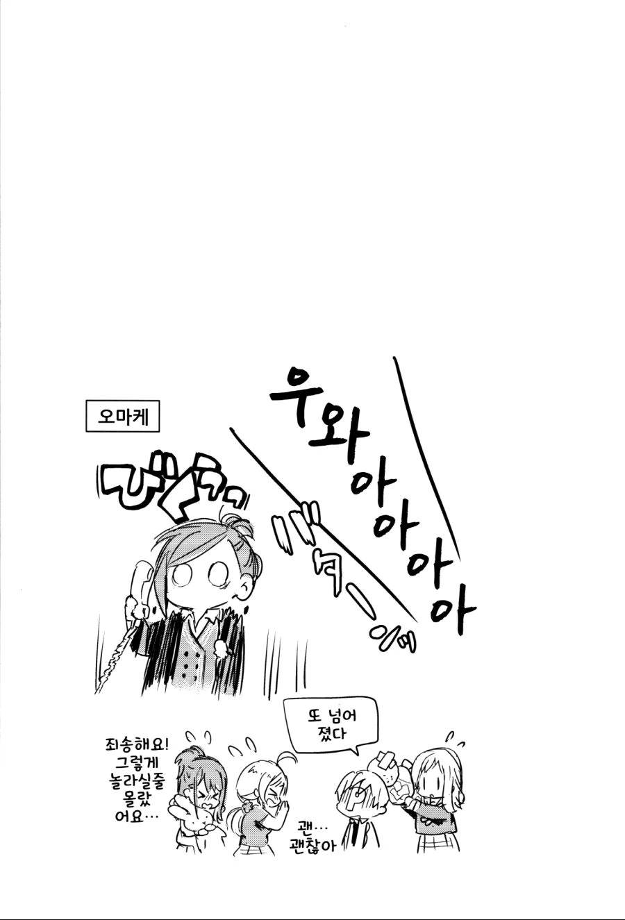 [@]토끼친구! - 이미지 14