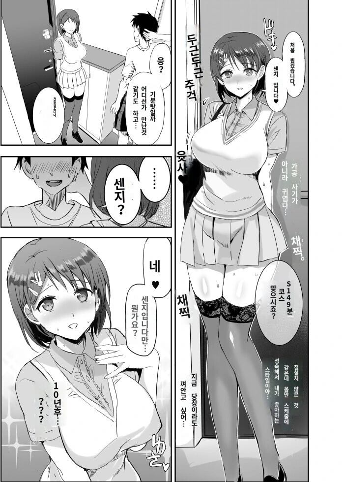 @) 성장한 치에에에에짤 하나.manga