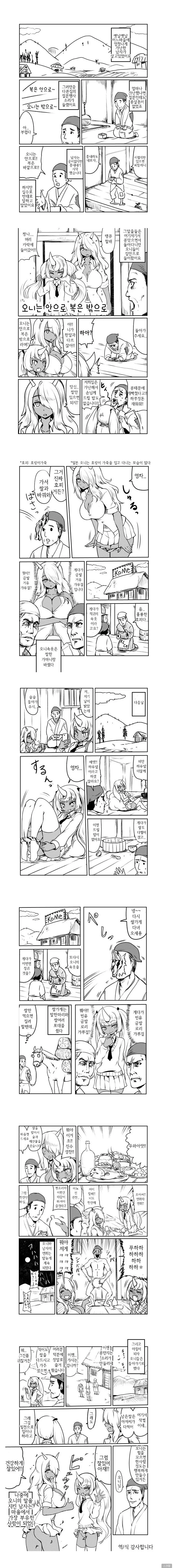 빤스 벗어서 파는 만화.manga