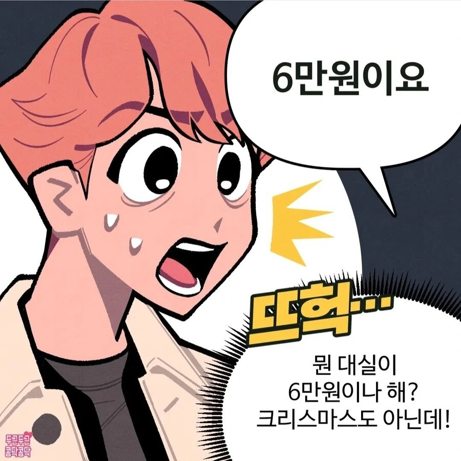 모텔가는 manhwa - 이미지 2