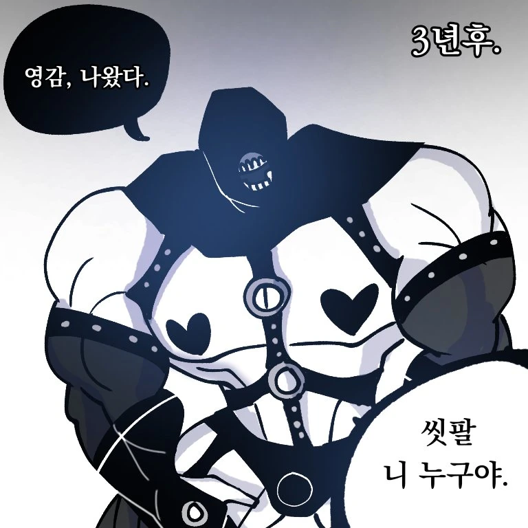 세상을 구하기 위해 모험을 떠난 ㅅㅌ용사 - 이미지 2