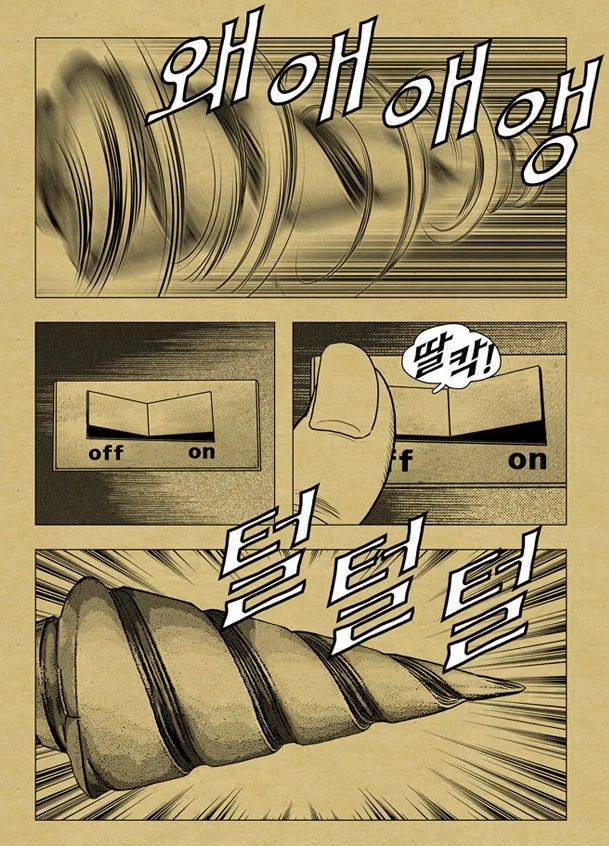 김성모 빽 드릴 킥.manhwa - 이미지 3