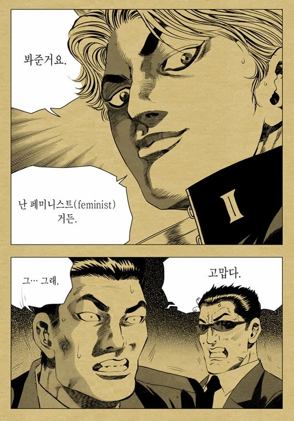 김성모 빽 드릴 킥.manhwa - 이미지 5