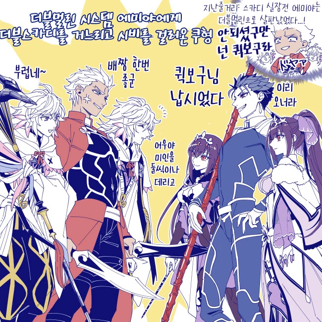 페그오)더블멀린 vs 더블스카디.manhwa - 이미지 2