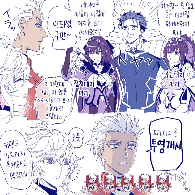 페그오)더블멀린 vs 더블스카디.manhwa - 이미지 3