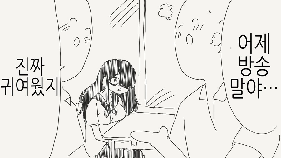 정체를 생각지도 못한 manhwa
