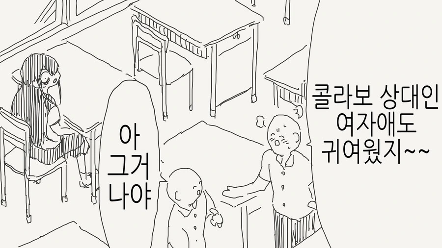정체를 생각지도 못한 manhwa - 이미지 4