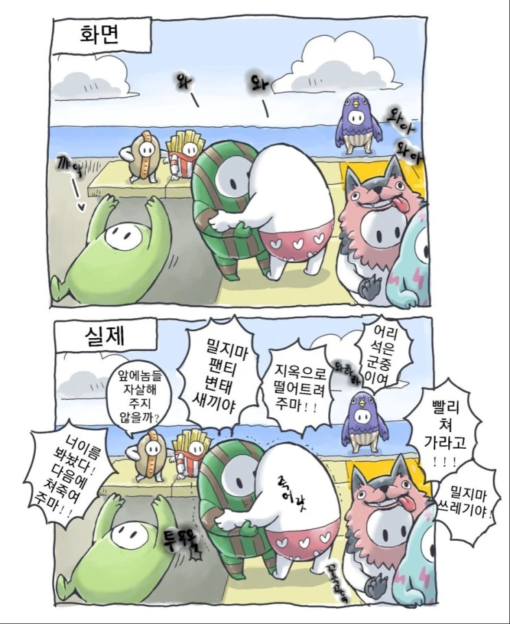 인간의 악의로 가득찬 만화