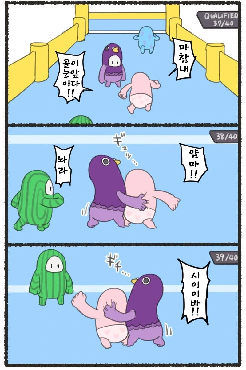 인간의 악의로 가득찬 만화 - 이미지 4