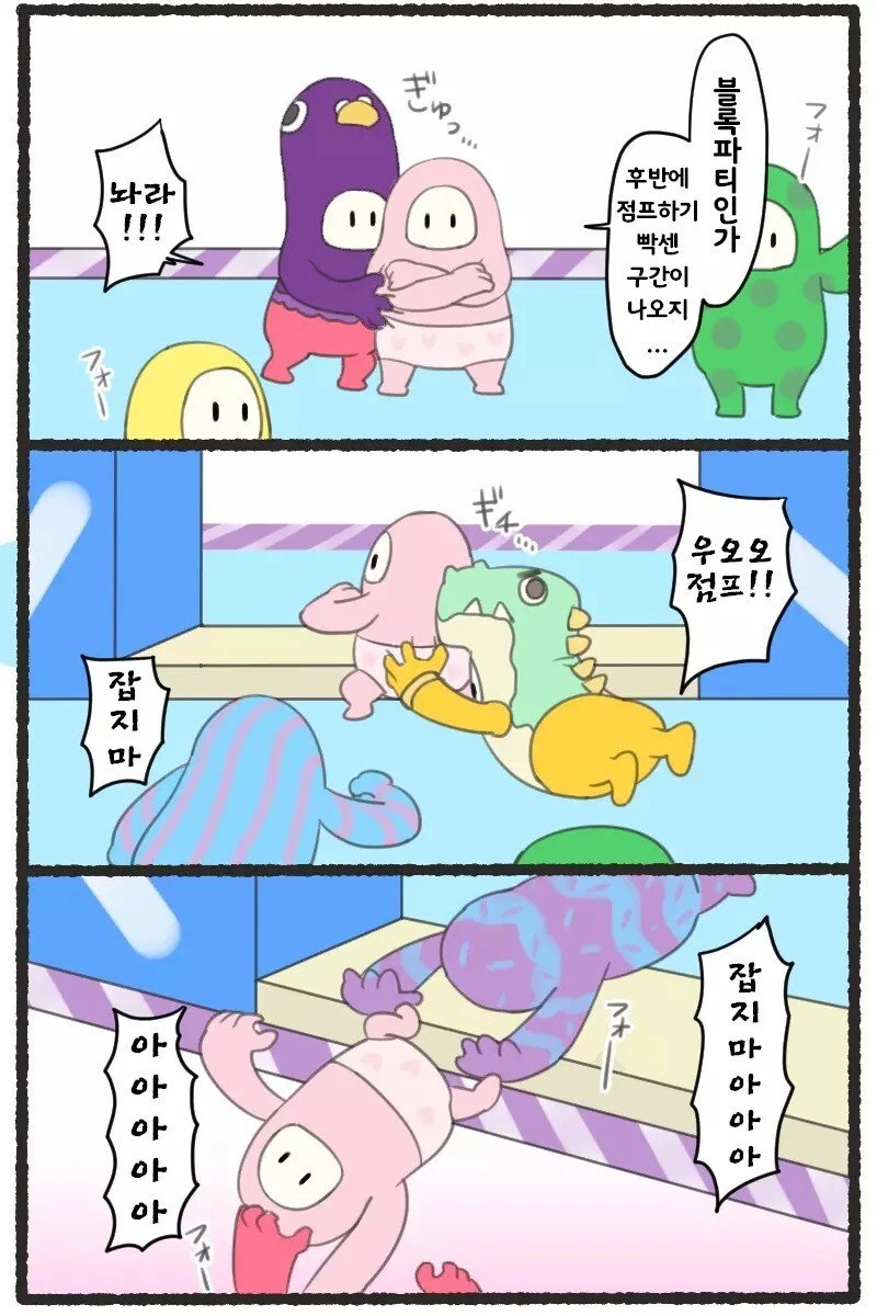 인간의 악의로 가득찬 만화 - 이미지 5