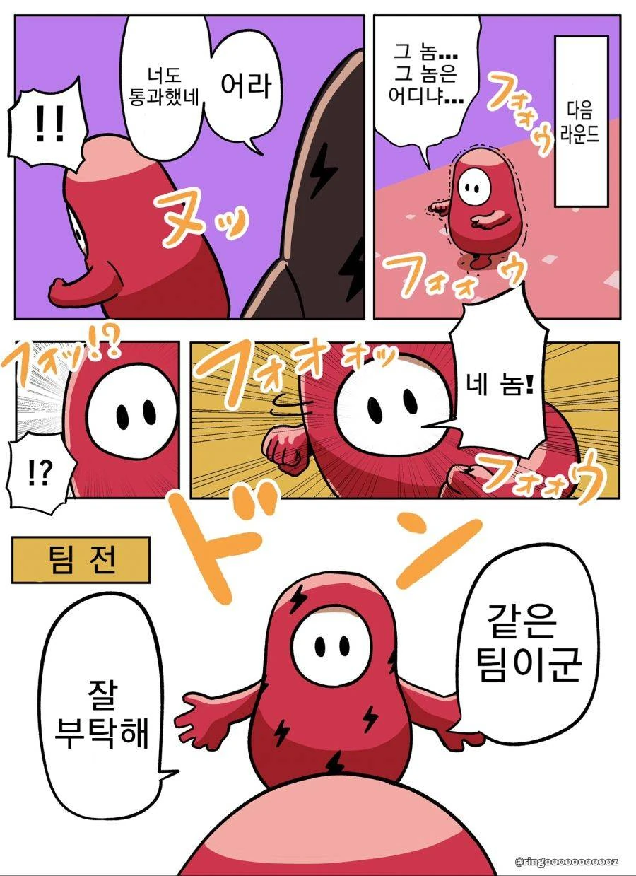 인간의 악의로 가득찬 만화 - 이미지 6