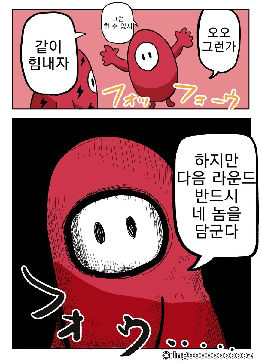 인간의 악의로 가득찬 만화 - 이미지 7