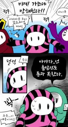 인간의 악의로 가득찬 만화 - 이미지 8