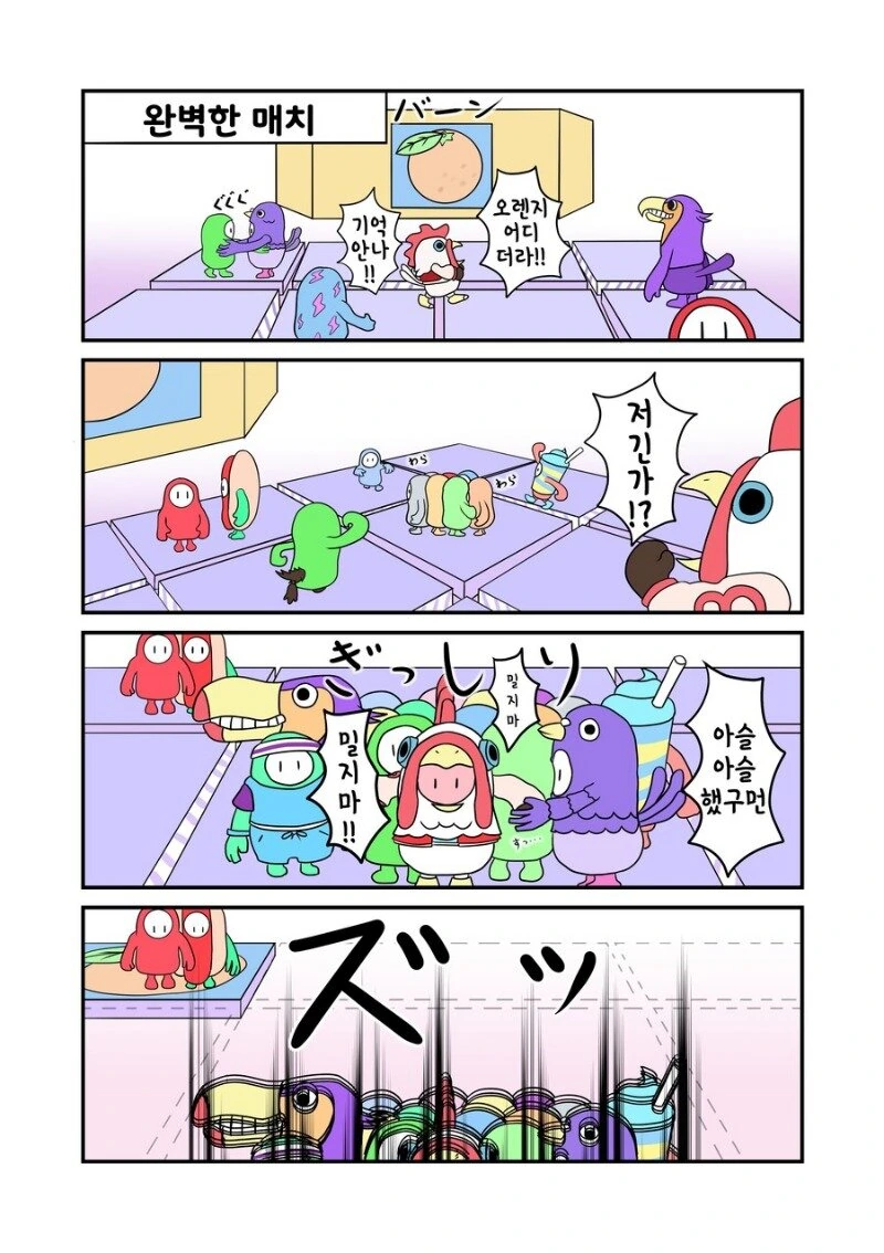 인간의 악의로 가득찬 만화 - 이미지 9