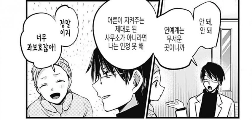 최애의 아이) 아쿠아가 루비의 전생을 눈치 못 챈 이유
