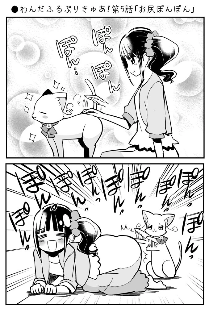 프리큐어)ㄱㄷ팡팡 해주는 만화.manga