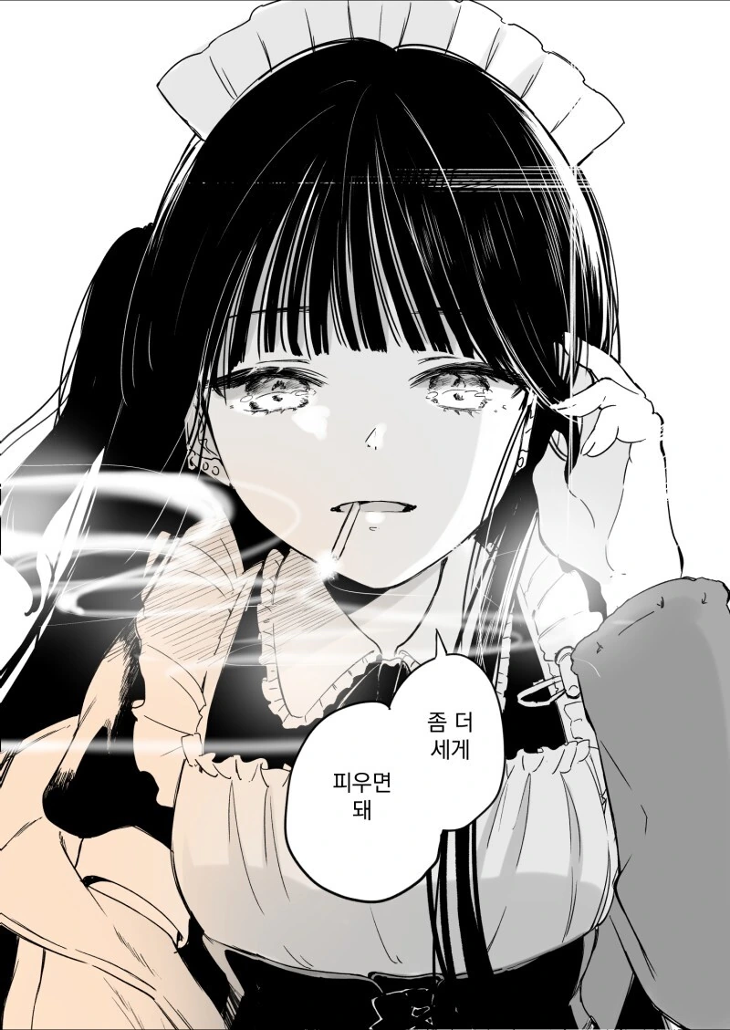 백합) 담배는 처음인 메이드 만화 - 이미지 8