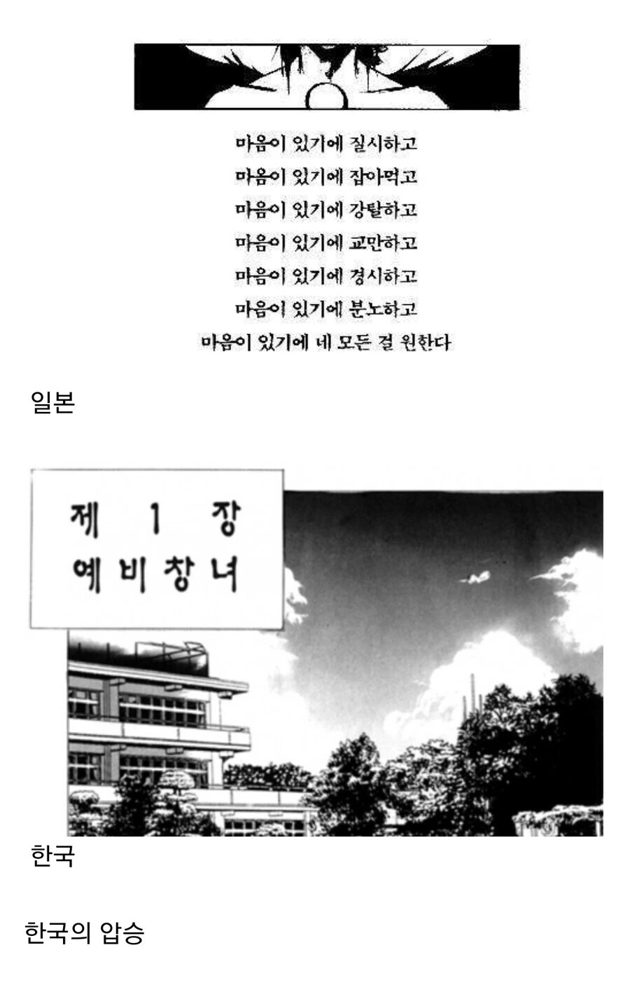 일본만화가 감히 넘볼수 없는 한국 만화의 위엄