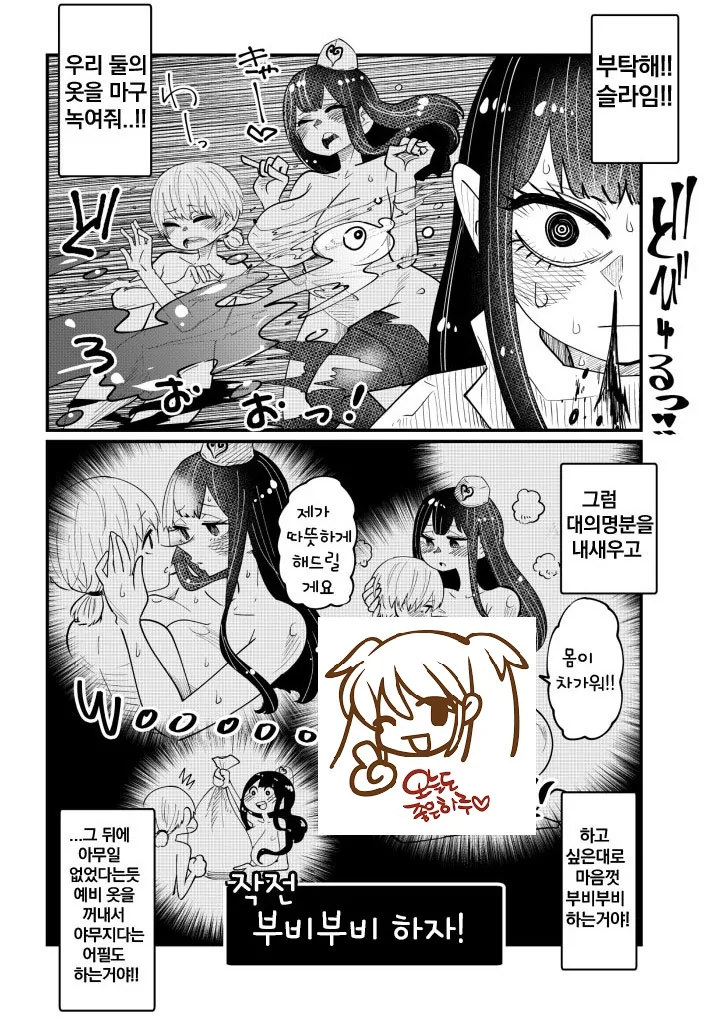 모험을 시작한 용사.Manga - 이미지 10