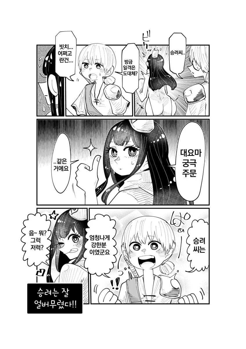 모험을 시작한 용사.Manga - 이미지 15
